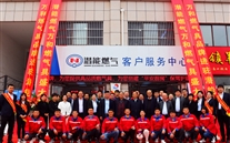 bet356体育万和强强联手，共建平安厨房--金乡bet356体育万和燃具展销厅11月5日盛大开业