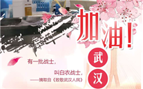 [众志成城，共克时艰]不知道你是谁，却知道你为了谁。
