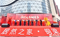 热烈：鼐尤恢.铜梁店盛大开业