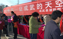 “bet356体育燃气－让成武的天空更蓝”—成武县bet356体育燃气3.15大型宣传活动