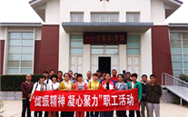 河北正定公司党支部开展 “提振精神，凝心聚力”主题红色之旅