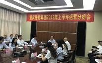 明确目标抓落实，奋力开拓创新绩