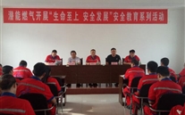 汶上公司开展“生命至上，安全发展”为主题的安全教育系列活动