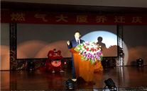 不忘初心，继续前行 bet356体育燃气大厦乔迁庆典圆满成功