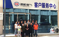 ：亟鹣鏱et356体育燃气客服中心乔迁新址