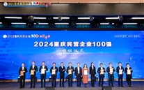 喜讯：bet356体育集团连续6年上榜“重庆民营企业100强”